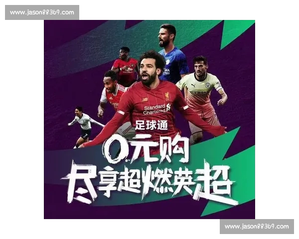 高清足球直播尽享激情赛事全程追踪最强战况实时更新 - 副本 - 副本 - 副本 (4) - 副本 - 副本 - 副本