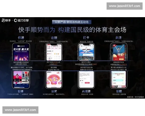 全方位体育资讯与赛事互动综合服务平台