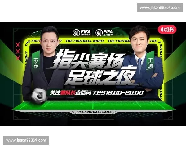 足球直播APP下载指南畅享高清赛事精彩不停实时比分互动解说